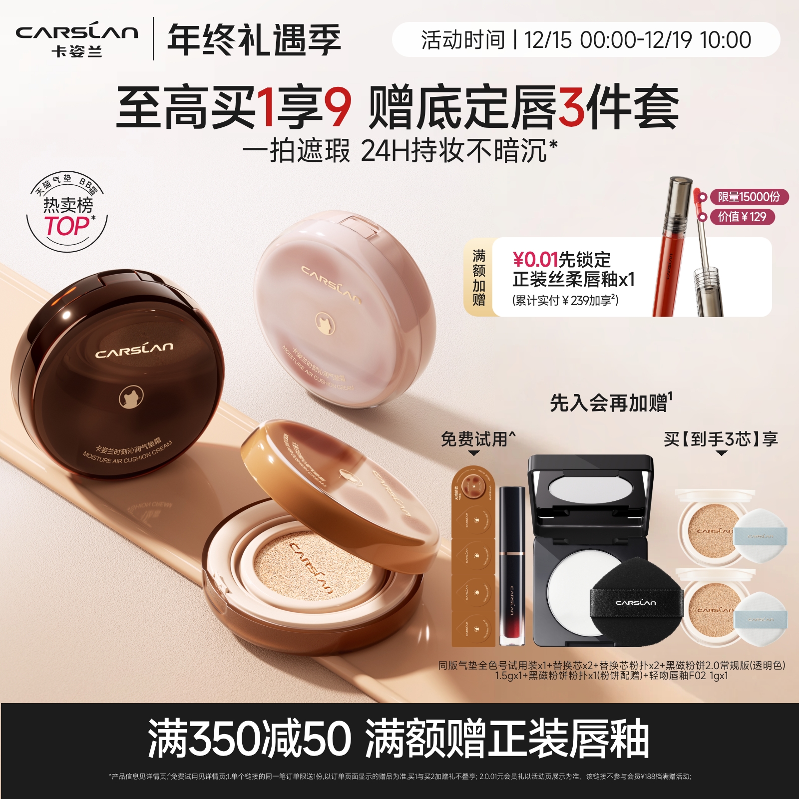 卡姿兰气垫遮瑕持久不脱妆粉底液保湿混干油皮小混猫奶猫夜猫气垫