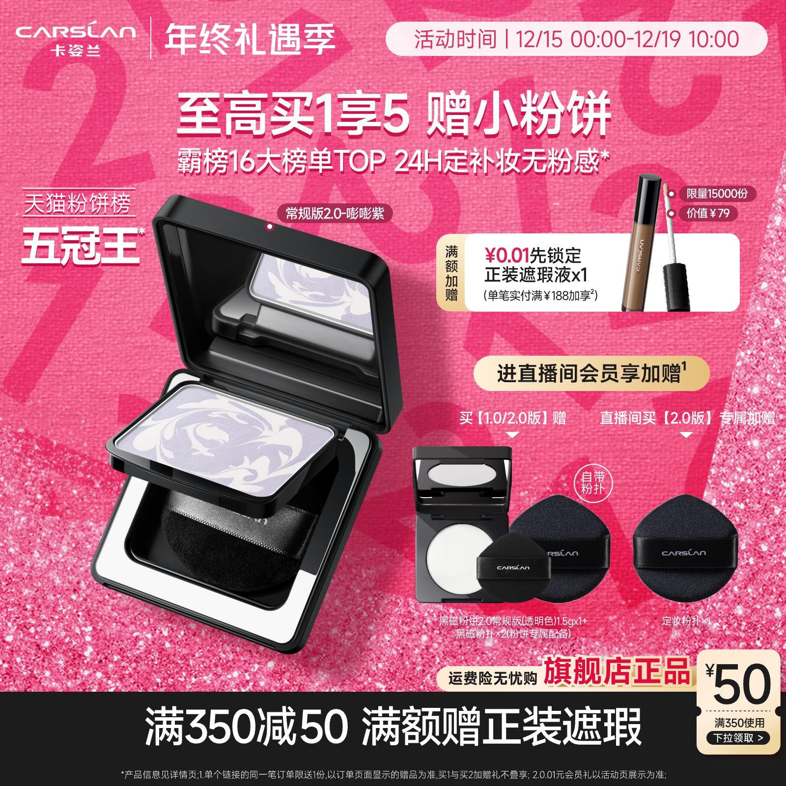 2.0卡姿兰黑磁粉饼散粉定妆粉定妆粉饼持久控油防水紫色蜜粉饼女