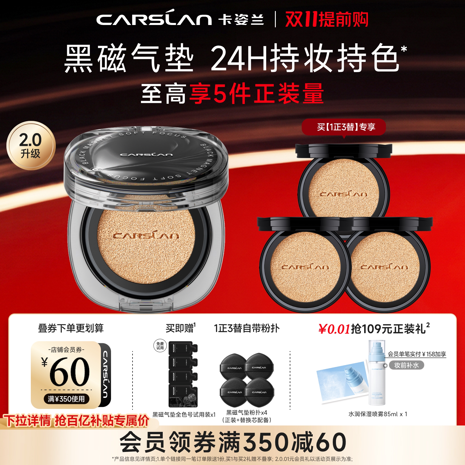 【下拉领百亿补贴】2.0卡姿兰黑磁气垫遮瑕持久不脱妆粉底液油皮