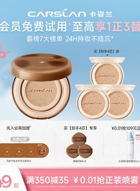卡姿兰气垫遮瑕持久不脱妆小混猫奶猫bb霜干皮油皮粉底气垫持妆