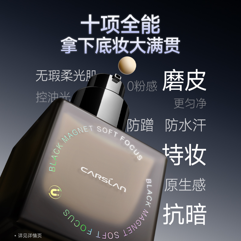 卡姿兰黑磁粉底液遮瑕持久不脱妆控油持妆混油干皮