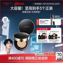 卡姿兰黑金气垫遮瑕持久不脱妆粉底液混油皮干皮bb霜控油官方正品