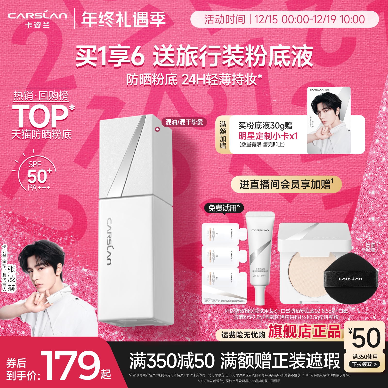 卡姿兰白磁防晒粉底液遮瑕持久不脱妆干皮油皮服帖持妆官方旗舰店