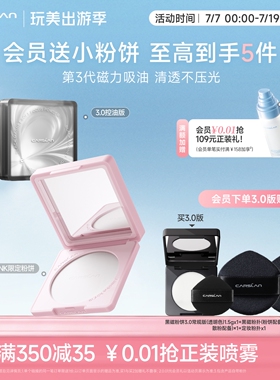 PINK限定/3.0卡姿兰黑磁粉饼散粉饼定妆持久控油定补妆紫色蜜粉饼