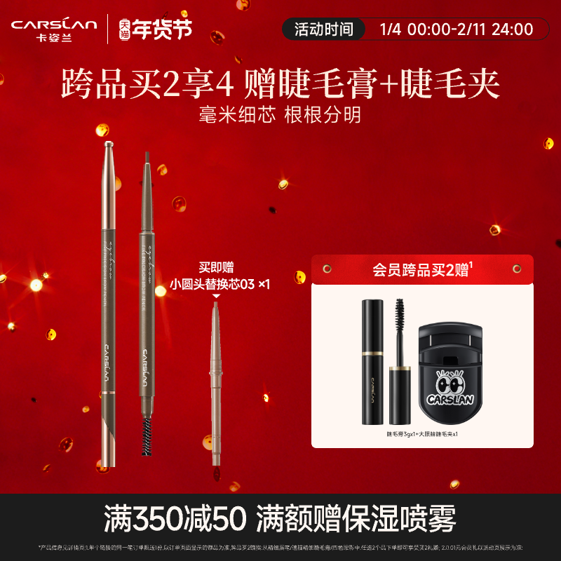 卡姿兰精细微描眉笔非眉粉不易脱色持妆防水自然初学者官方正品女