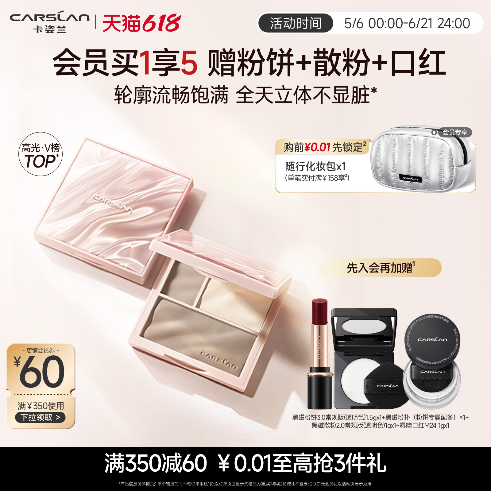卡姿兰高光修容盘智感调光一体盘三色哑光提亮脸部鼻影旗舰店正品
