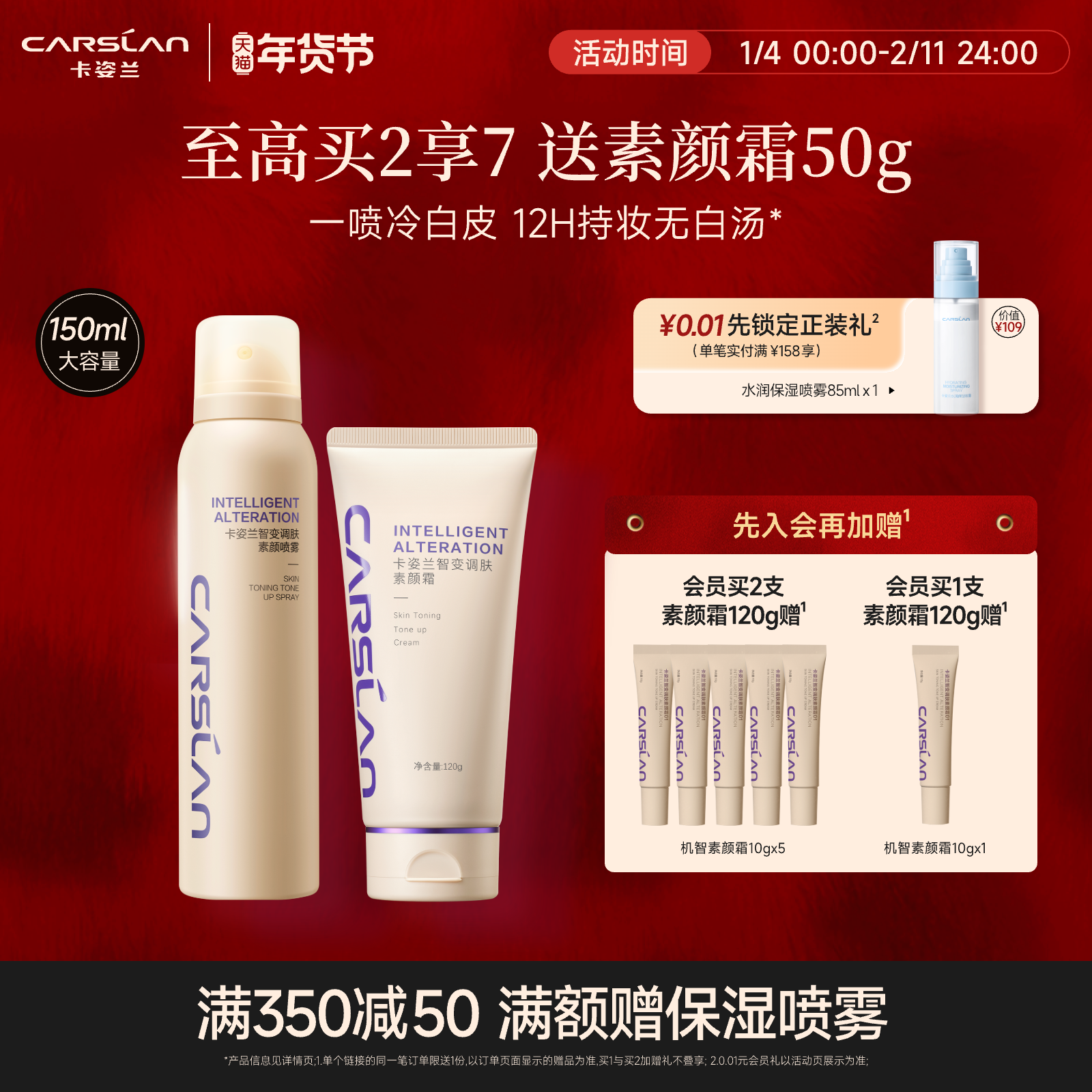 卡姿兰身体素颜霜喷雾脖子显白提亮懒人隔离男女裸妆全身防水防汗,美容护肤/美体/精油,乳液/面霜,淘宝优惠券,粉丝福利购,淘宝优惠卷