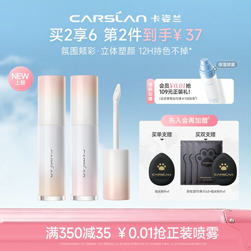 卡姿兰立体修饰液遮瑕液