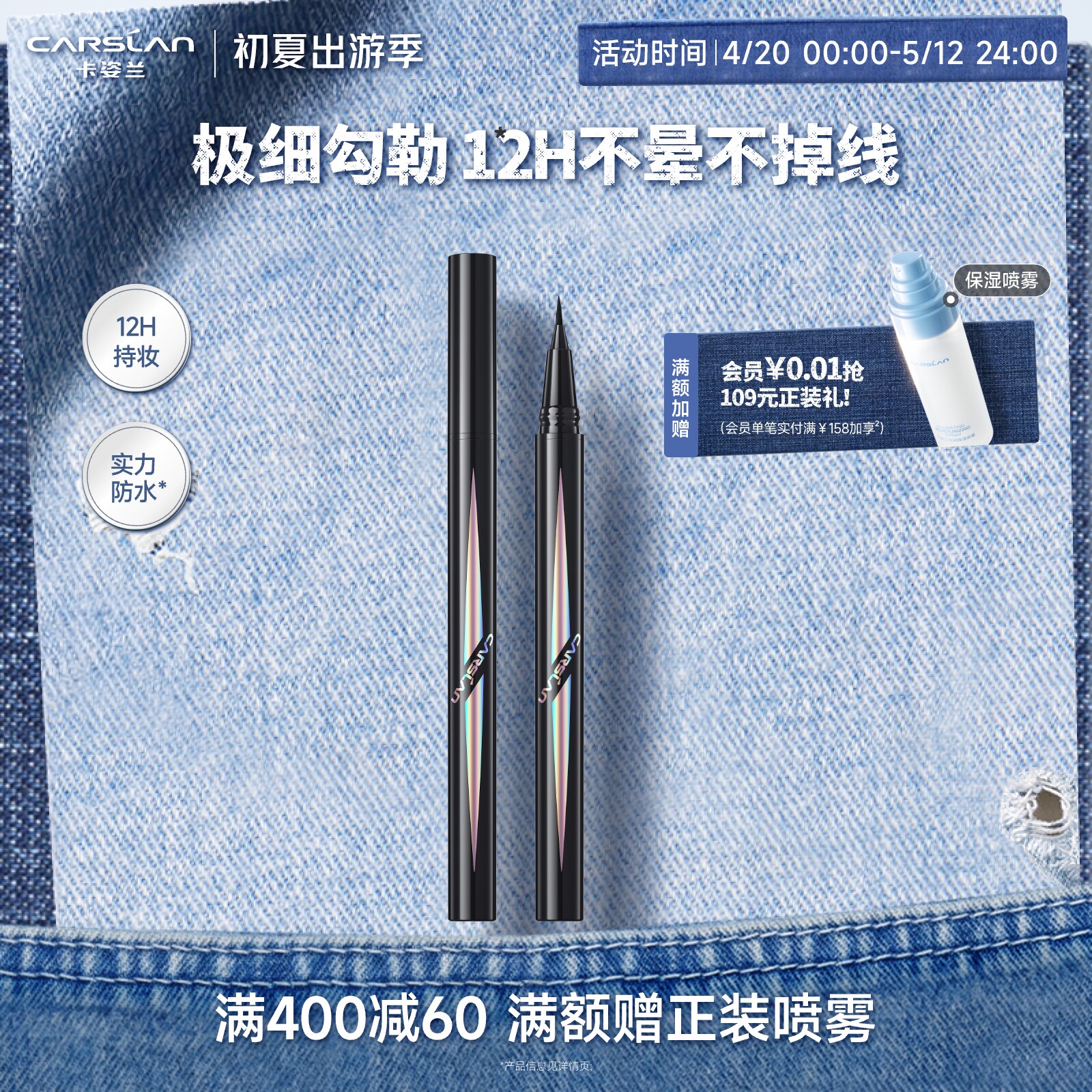 卡姿兰眼线液笔不晕染防水防汗持久极细眼线笔新手初学者官方正品