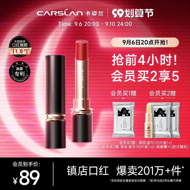 99划算节卡姿兰夏新口红显白雾吻唇膏裸色系豆沙奶茶灰粉小众大牌