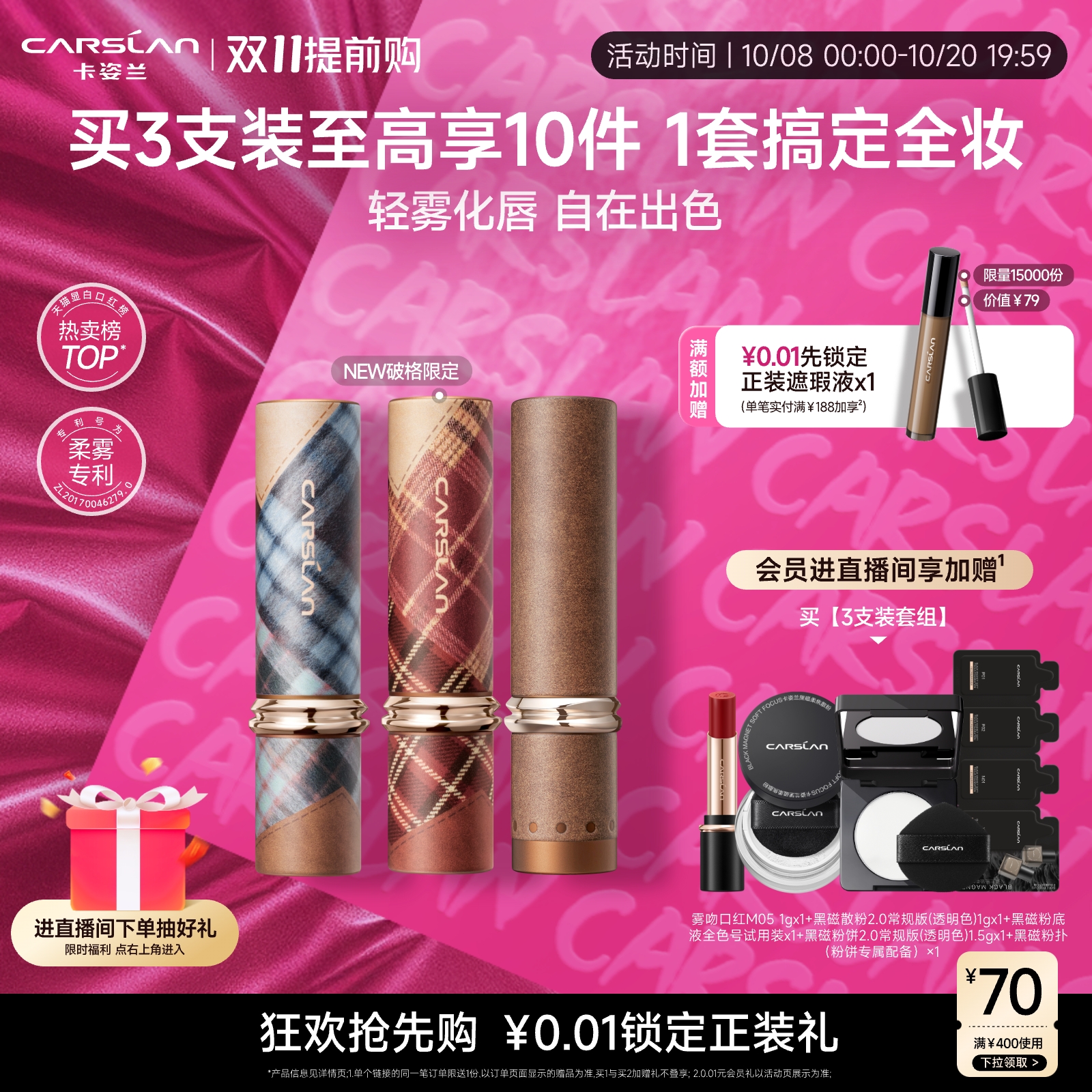 卡姿兰口红秋冬口红雾吻M773裸咖礼盒套装化彩妆生日礼物盒送女友