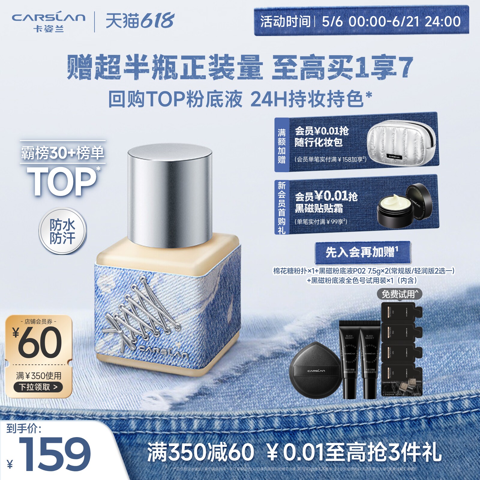 牛仔限定卡姿兰黑磁粉底液遮瑕持久不脱妆混油皮定妆粉饼彩妆套装