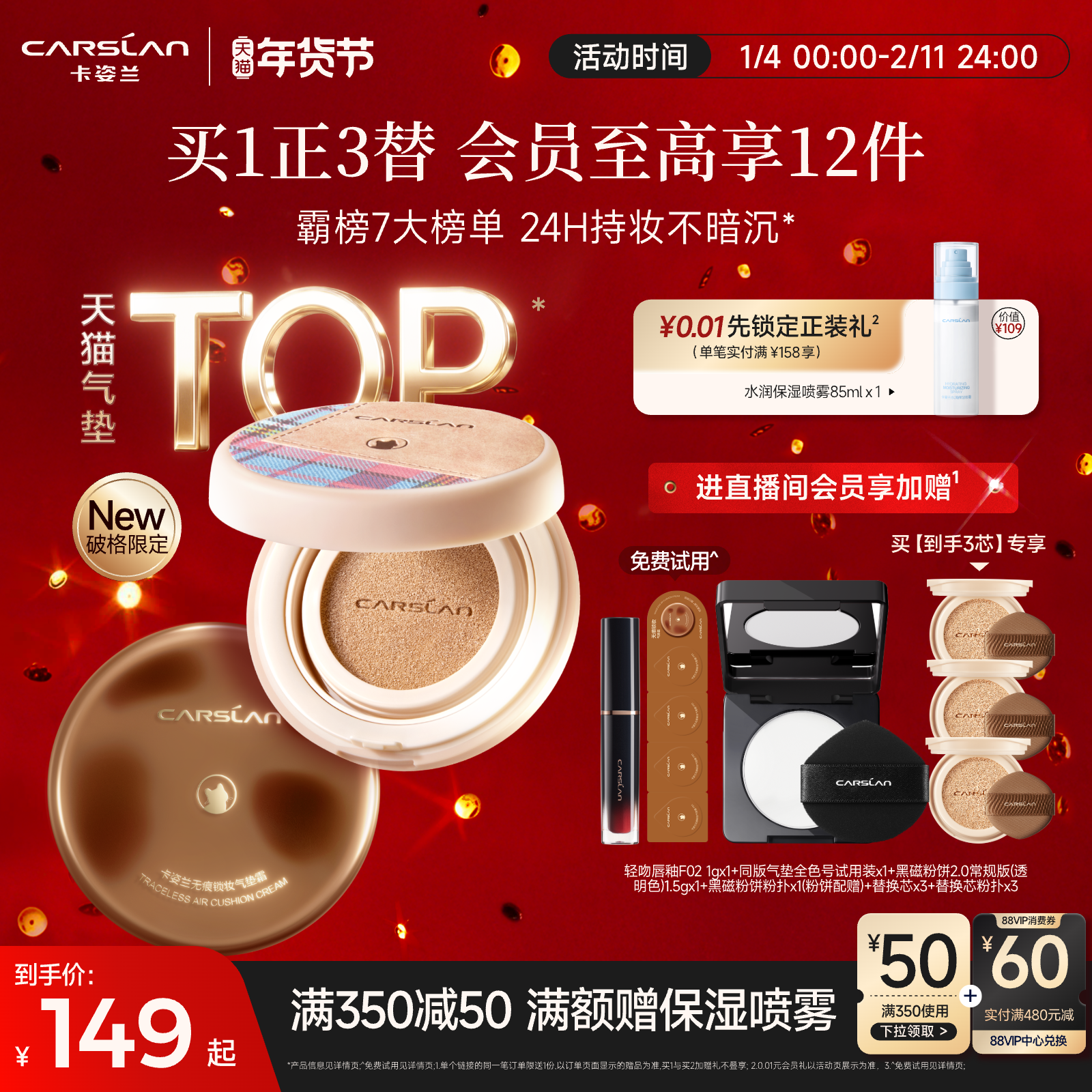 [新年礼物]卡姿兰气垫遮瑕持久不脱妆混干皮油皮小混猫粉底液官方,彩妆/香水/美妆工具,气垫,淘宝优惠券,粉丝福利购,淘宝优惠卷