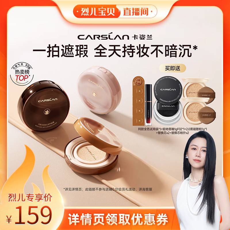 【烈儿宝贝】卡姿兰气垫持久遮瑕不脱妆粉底液混干皮小混猫奶猫