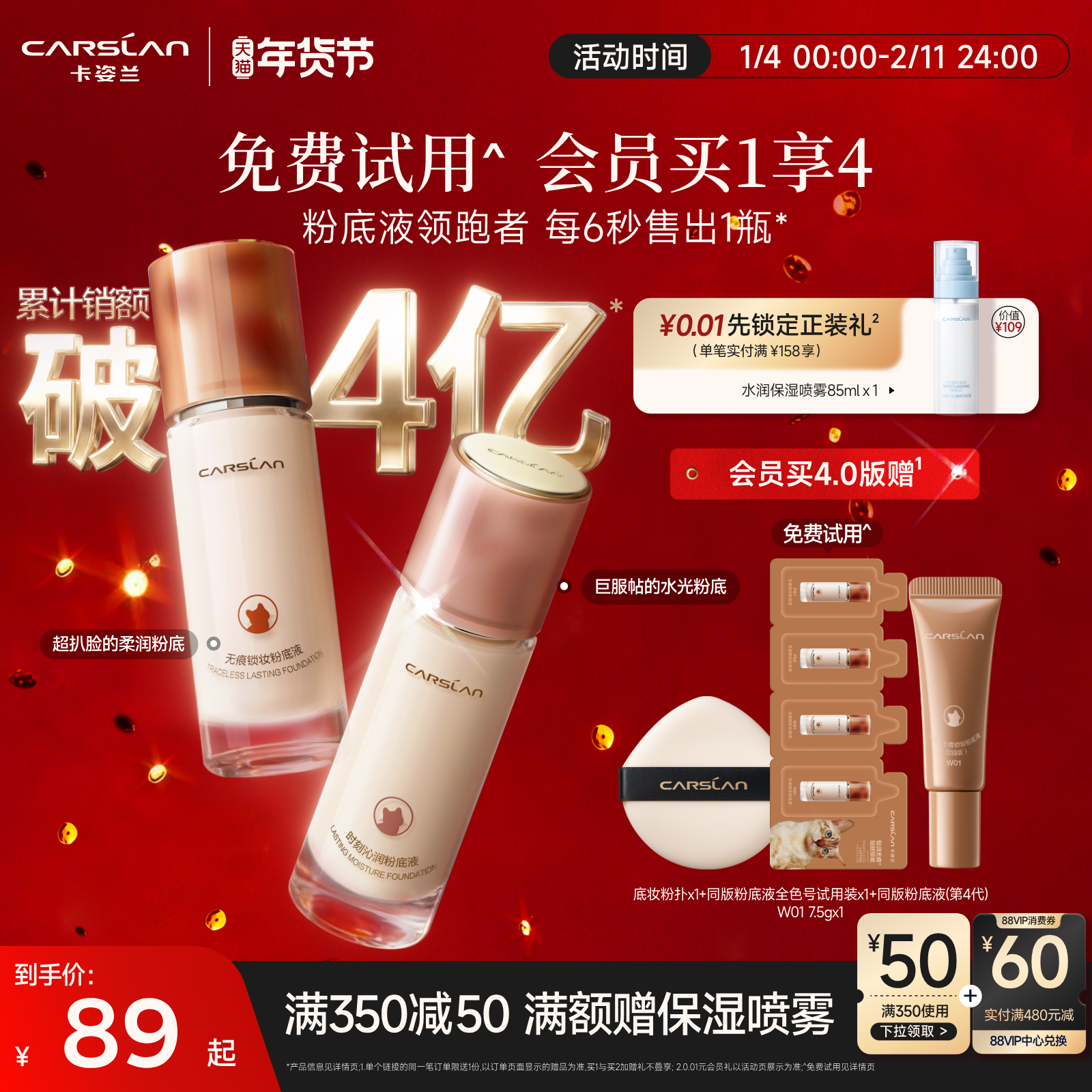 新年礼物/4.0卡姿兰粉底液遮瑕持久不脱妆小混猫小奶猫夜猫粉底液,彩妆/香水/美妆工具,粉底液/膏,淘宝优惠券,粉丝福利购,淘宝优惠卷