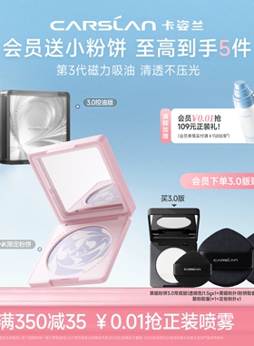 PINK限定/3.0卡姿兰黑磁粉饼散粉饼定妆持久控油定补妆紫色蜜粉饼