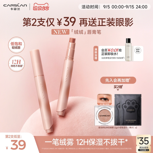 新品卡姿兰口红唇釉波波唇膏笔绒绒2026新款雾面滋润芭乐裸色豆沙