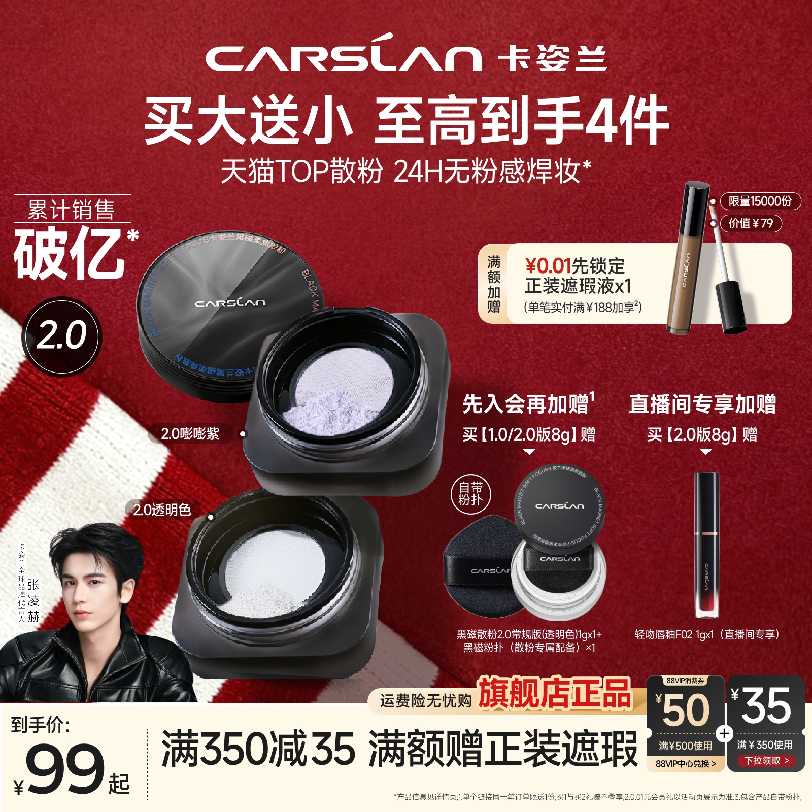 【官旗】2.0卡姿兰黑磁散粉定妆