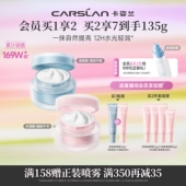 卡姿兰明星素颜霜自然提亮肤色裸妆懒人霜脸部面霜官方旗舰店正品