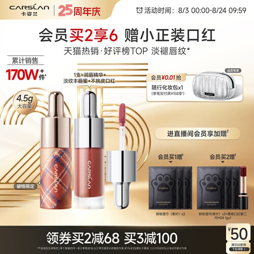 卡姿兰唇釉口红唇部精华镜面水光滋润唇蜜裸色系唇油唇彩g102礼物