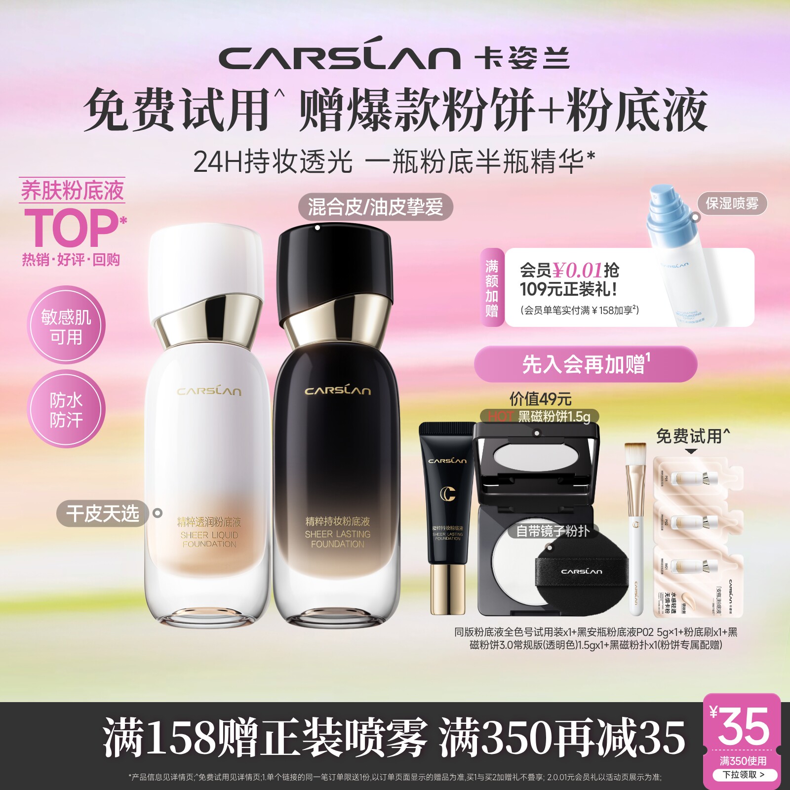 卡姿兰安瓶粉底液遮瑕持久不脱妆保湿抗氧持妆不暗沉干油皮旗舰店