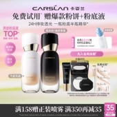 卡姿兰安瓶粉底液遮瑕持久不脱妆保湿 抗氧持妆不暗沉干油皮旗舰店