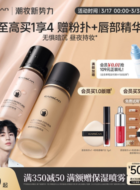 【经典款】卡姿兰小奶猫小夜猫混猫粉底液遮瑕持久不脱妆bb霜正品