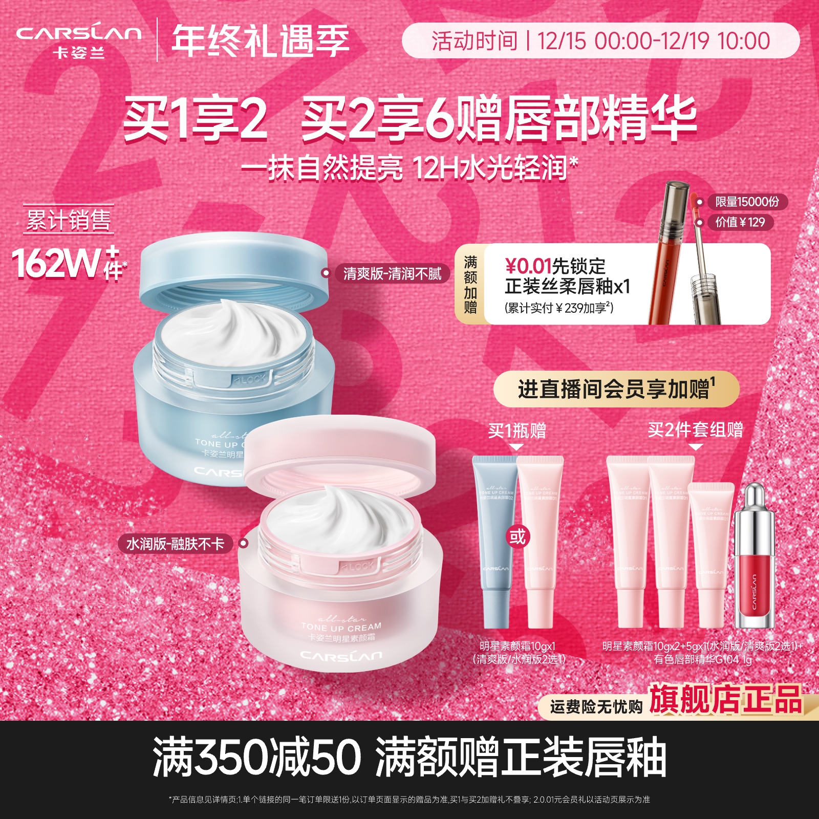 卡姿兰明星素颜霜脸部自然提亮肤色裸妆懒人秋冬保湿面霜官方正品