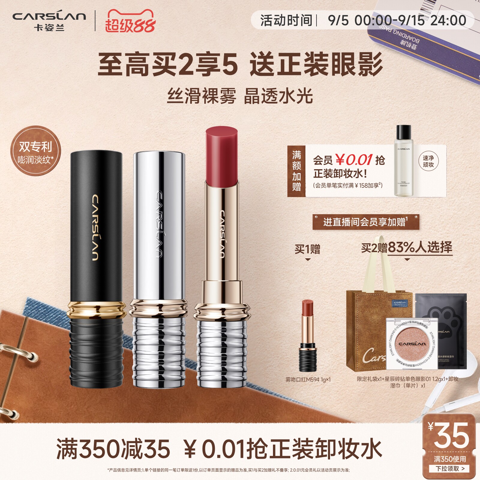 【教师节礼物】3.0卡姿兰口红水吻口红雾吻唇釉裸色唇膏镜面水光