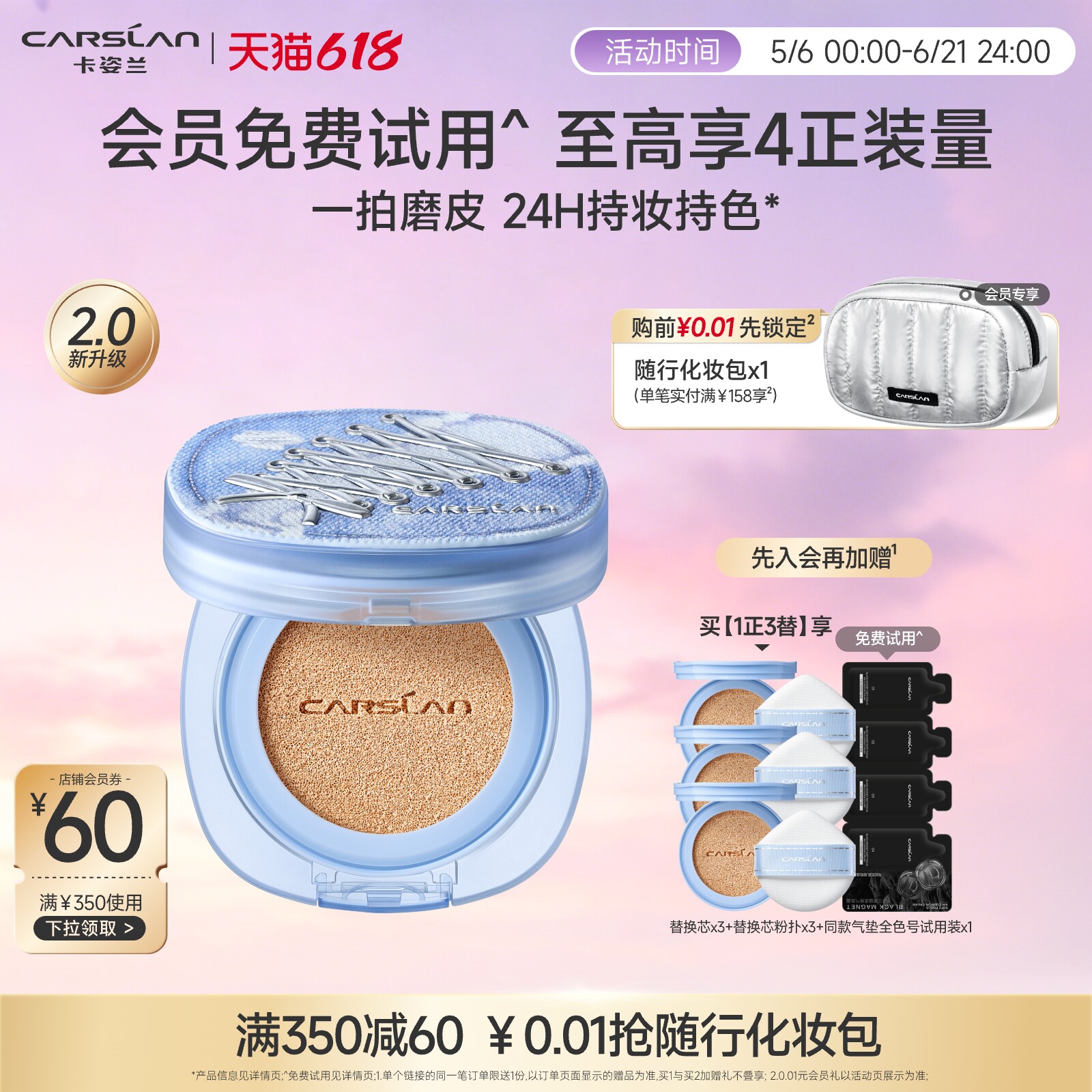 618抢先购/卡姿兰2.0黑磁气垫遮瑕持久不脱妆粉底液油皮干皮持妆