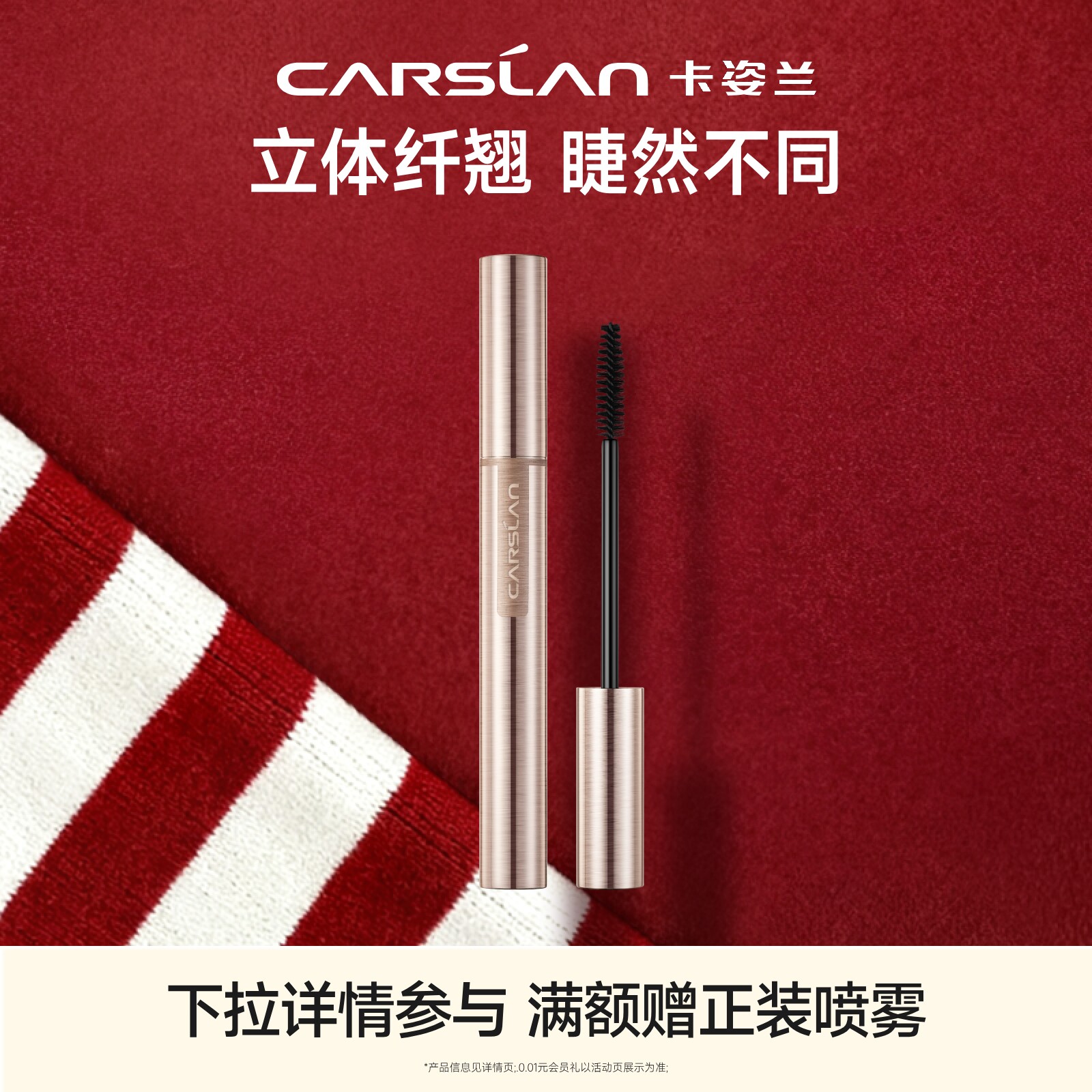 卡姿兰睫毛膏防水防汗不晕染拉长持久纤长卷翘不晕正品官方旗舰店