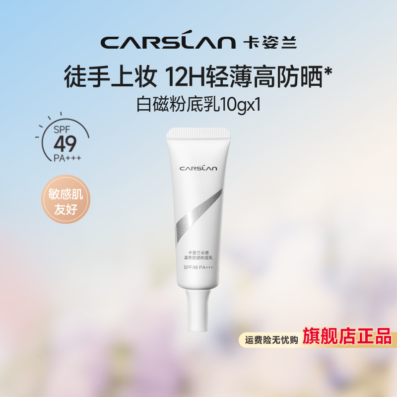 ״ŷ۵10g ״ŷɹ۵ɹ˪spf49˪10gڲƷ19.9Ԫ