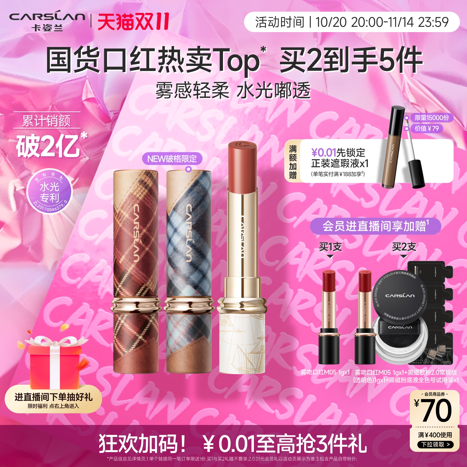 买1送1卡姿兰口红精华保湿滋润唇