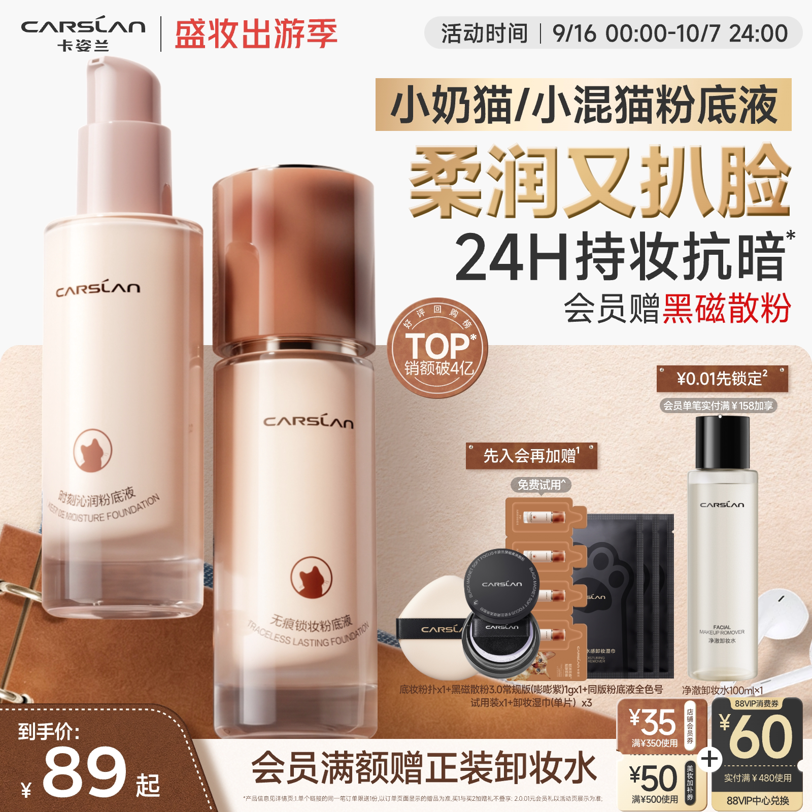 速 卡姿兰粉底液遮瑕持久 多款任选下拉叠金币62元 - 86线报