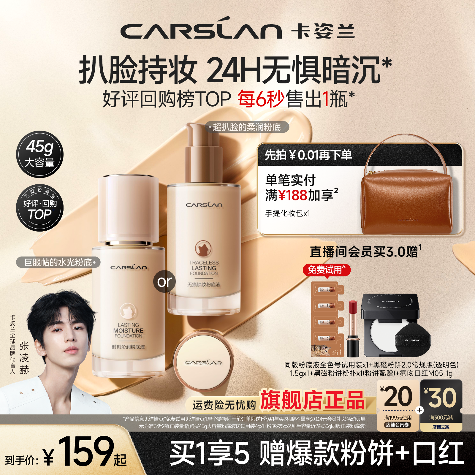 卡姿蘭粉底液45g旗艦店官方正品