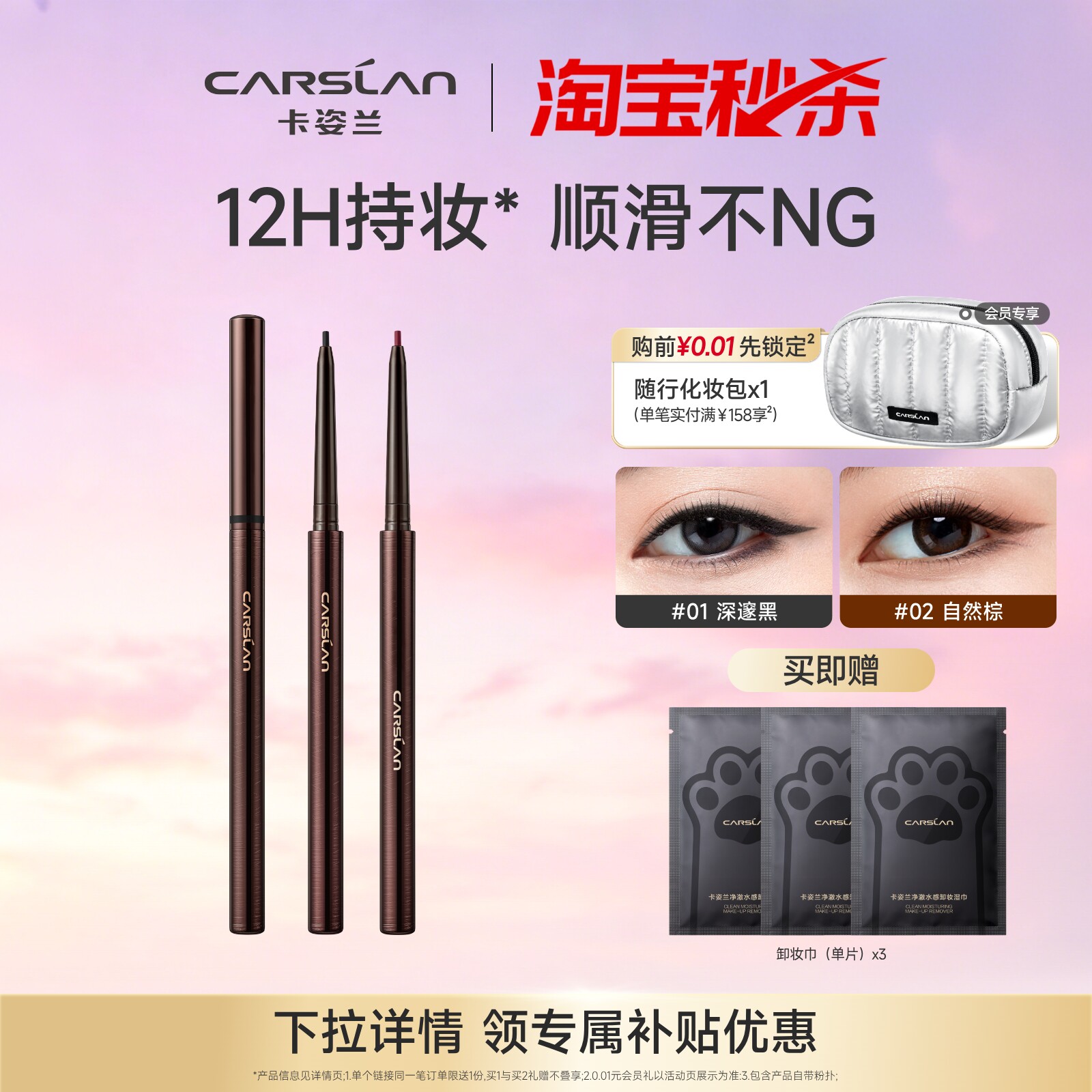 秒杀/卡姿兰眼线胶笔防水不晕染防汗持久卧蚕棕色眼线笔新手初学
