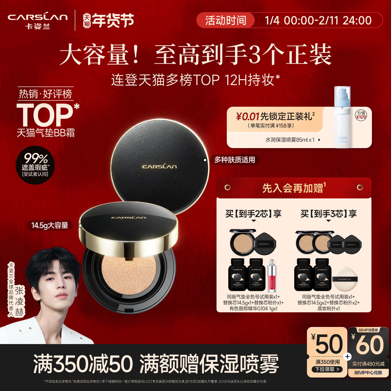 新年礼物卡姿兰黑金气垫遮瑕持久不脱妆粉底液混油皮干皮bb霜官方