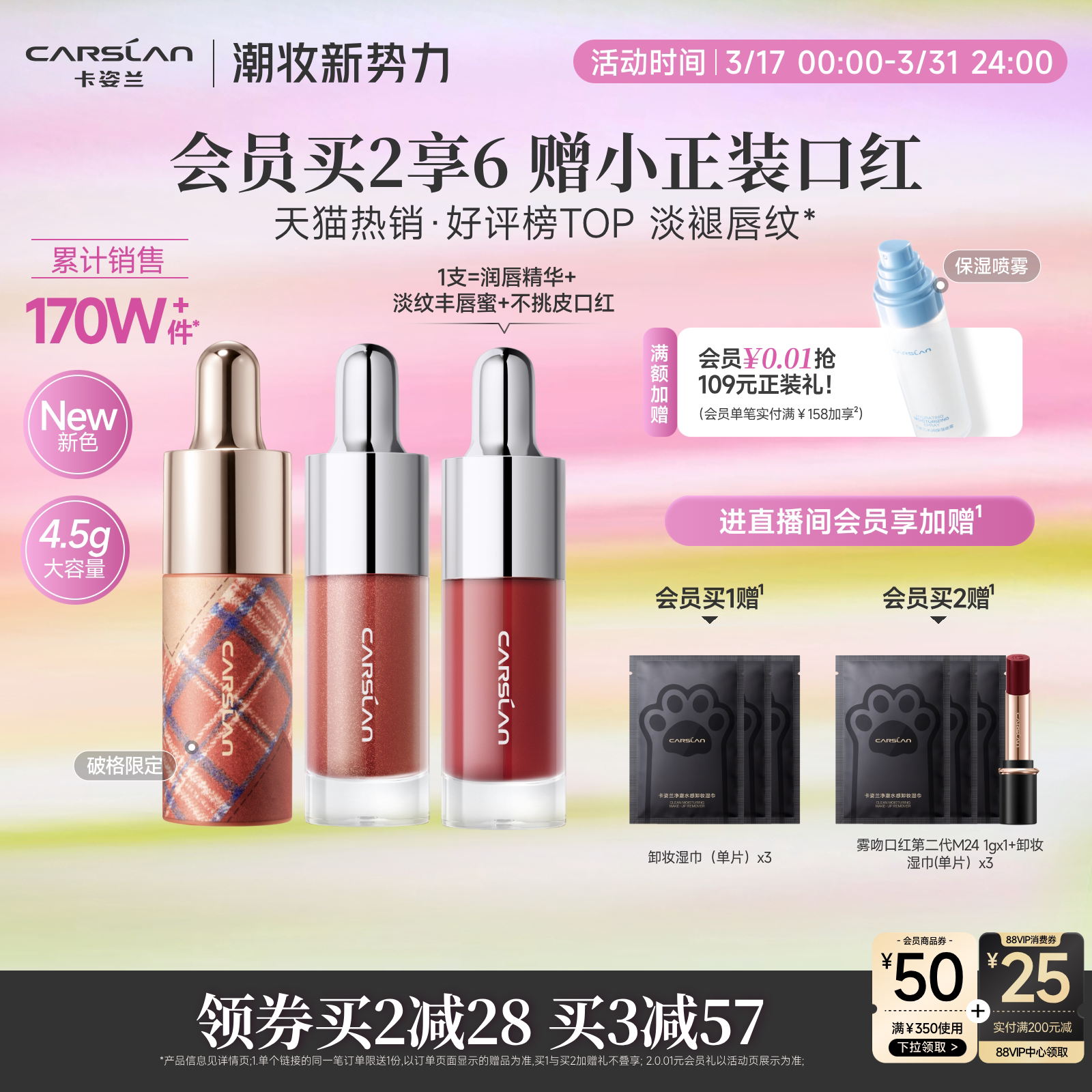 卡姿兰唇部精华口红唇釉镜面水光素颜裸色滋润唇彩秋冬唇蜜细闪