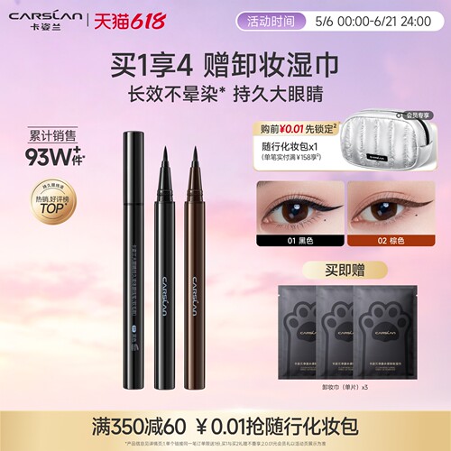 卡姿兰眼线笔不晕染防水防汗持久