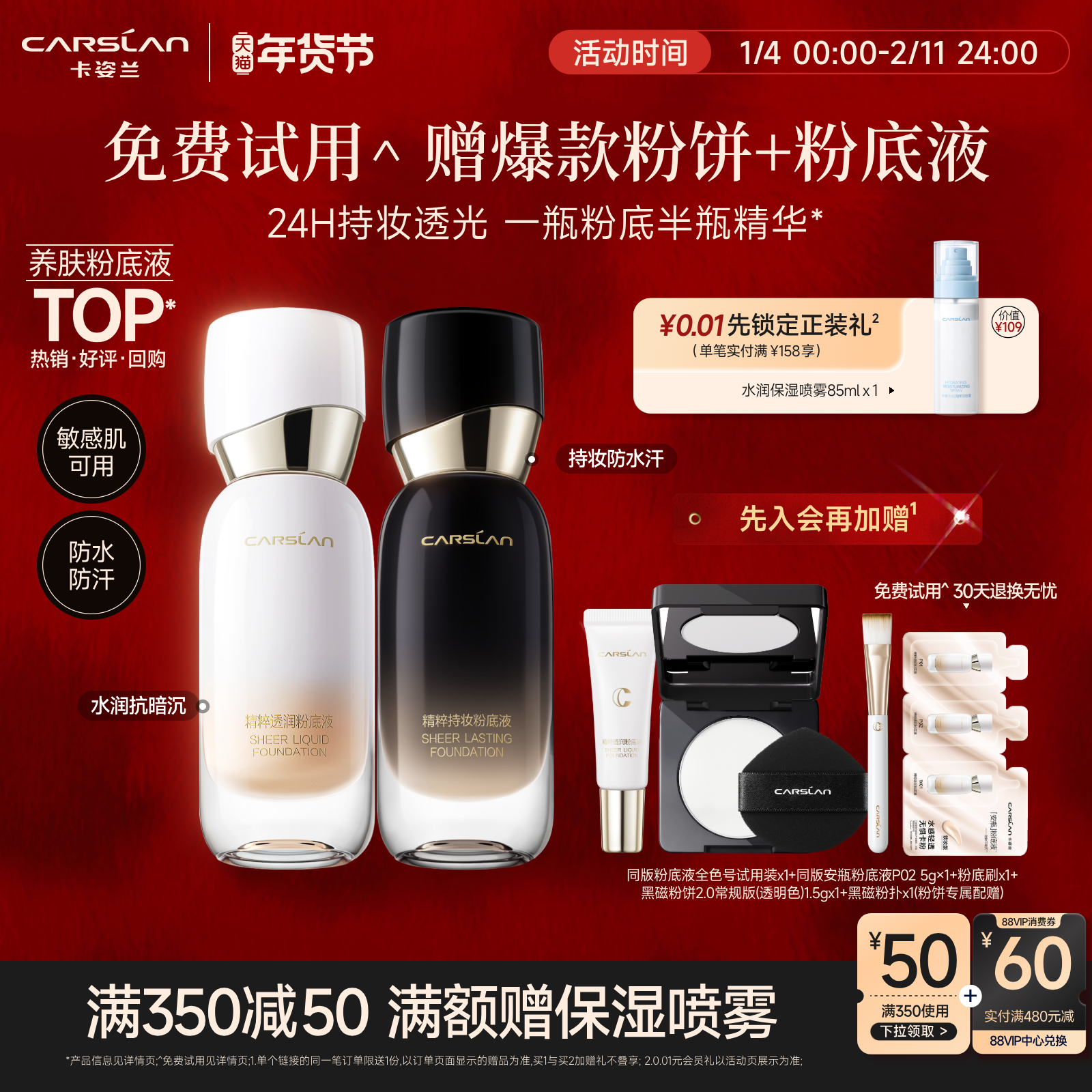 卡姿兰粉底液安瓶遮瑕持久不脱妆干皮养肤水润保湿油皮持妆旗舰店