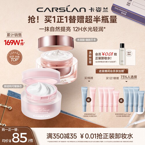 【12H水润提亮 轻薄自然 全身可用】