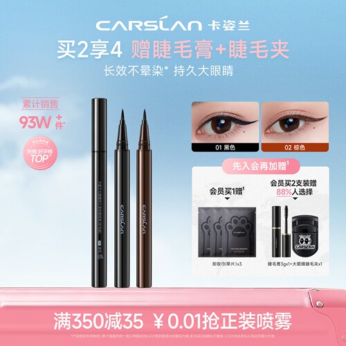 卡姿兰眼线笔不晕染防水防汗持久