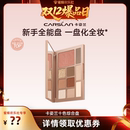卡姿兰十色眼影综合盘哑光大地色官方旗舰店 直播专属