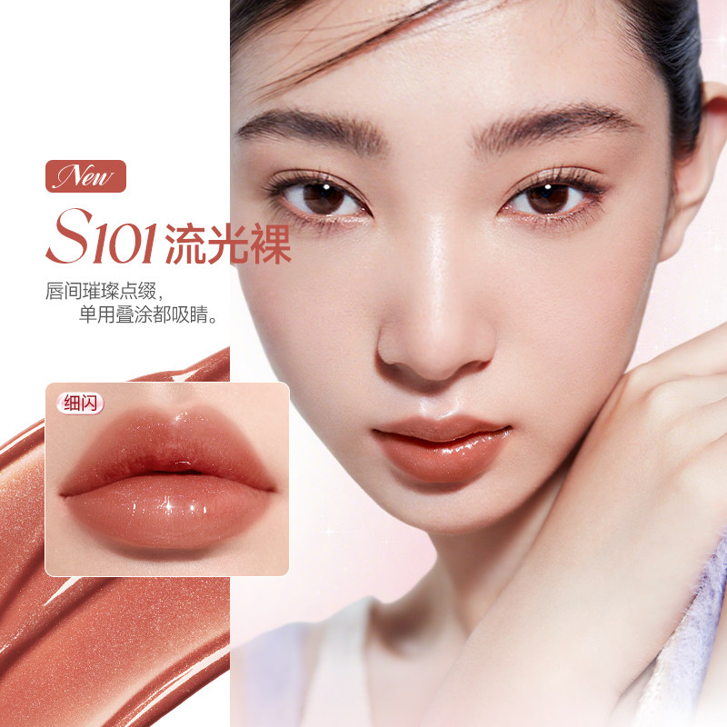 【李佳琦】卡姿兰唇部精华口红唇釉镜面水光滋润唇蜜裸色唇膏