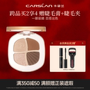 卡姿兰灵动大眼四色眼影盘大地色高颜值女官方哑光综合修容盘新色