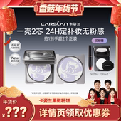 香菇超级年货节 卡姿兰黑磁粉饼控油提亮定妆补妆蜜粉饼