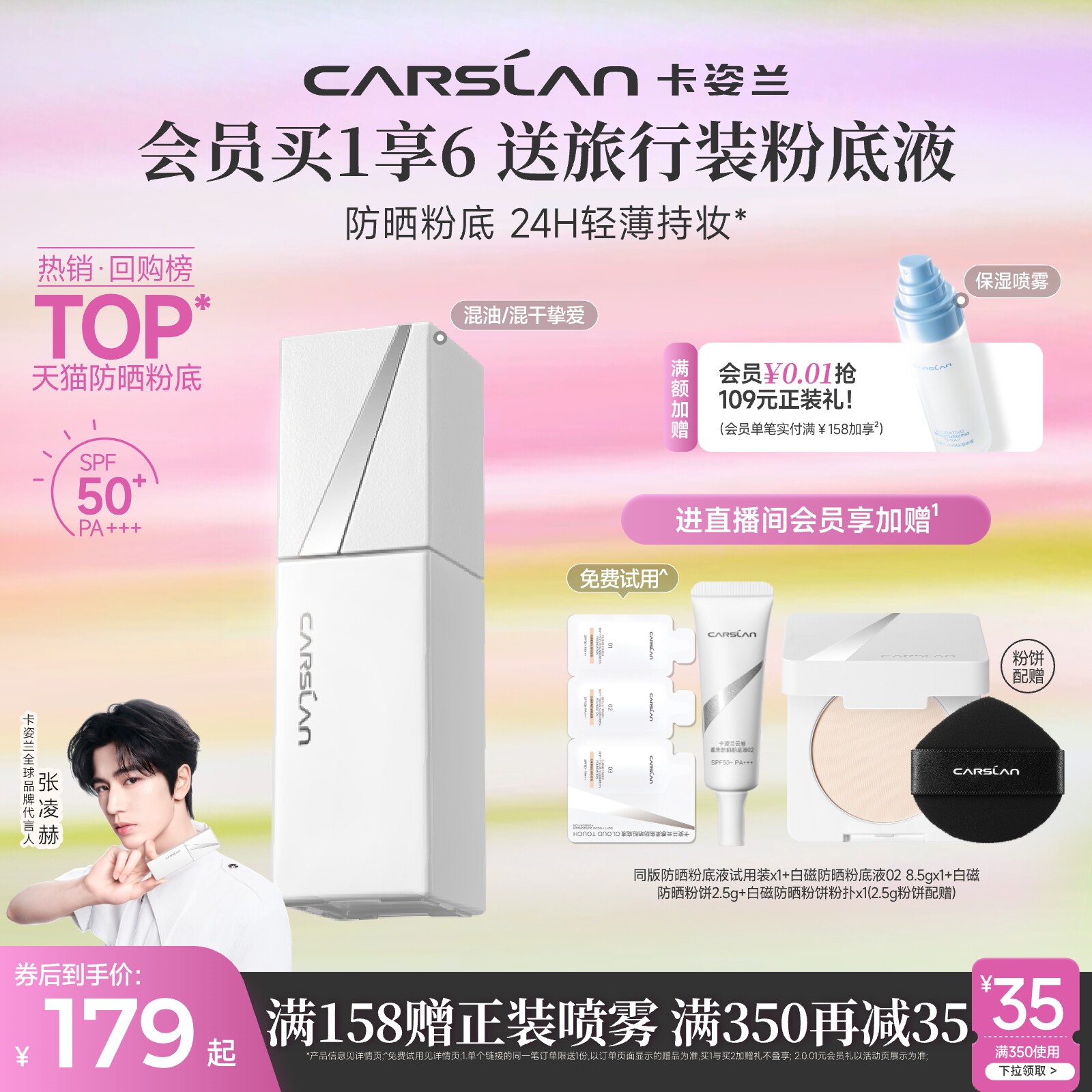 卡姿兰白磁防晒粉底液遮瑕持久不脱妆干皮油皮服帖持妆官方旗舰店