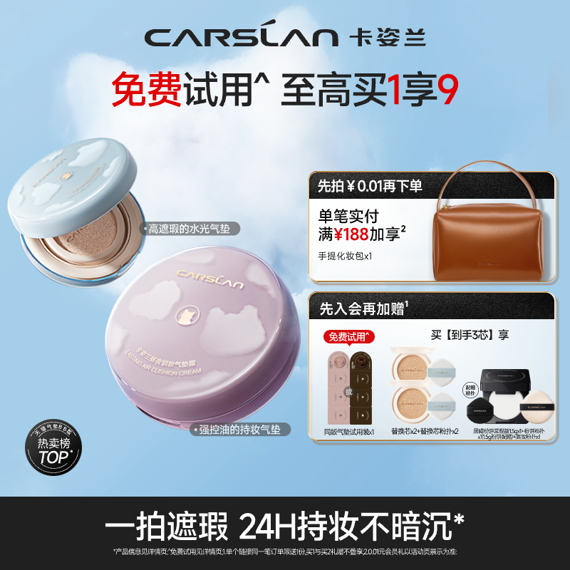 卡姿兰气垫遮瑕持久不脱妆粉底液小奶猫夜猫干皮油皮控油保湿bb霜
