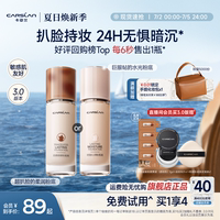 3.0卡姿蘭小混貓粉底液30g旗艦店