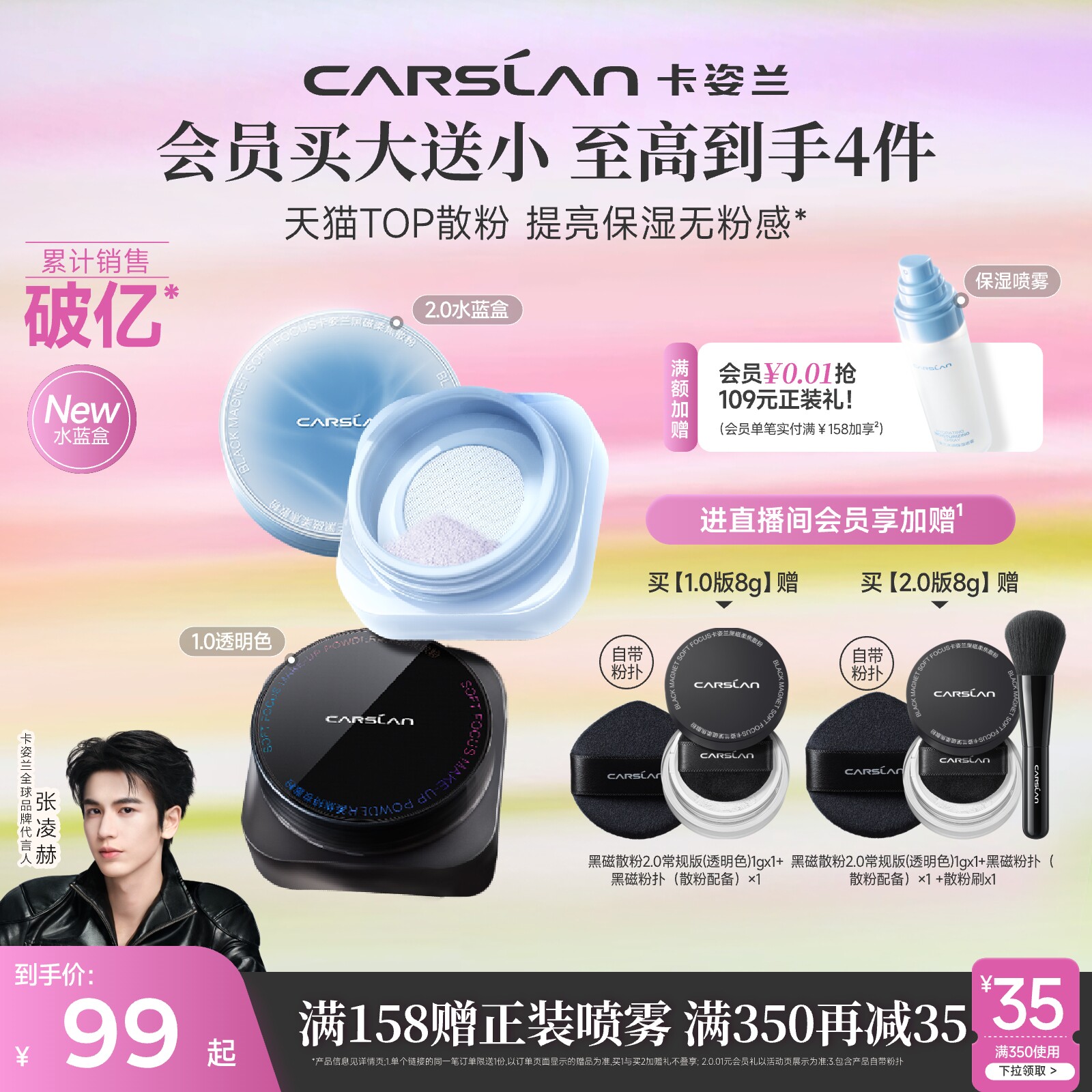 水散粉/2.0卡姿兰黑磁散粉定妆粉持久不脱妆黑磁粉饼散粉定妆散粉